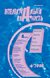 № 6