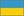 Украинскоязычная версия